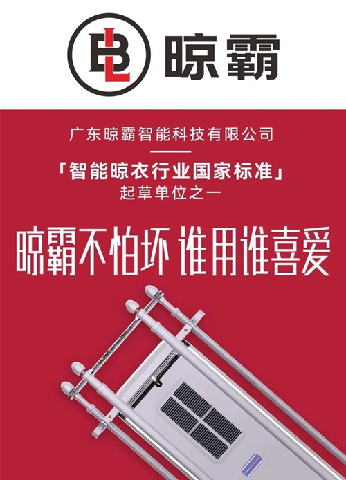晾霸Q1超薄魔方晾衣机:款式超薄精致,晾衣、照明二合一(图1) 晾霸Q1超薄魔方晾衣机:款式超薄精致,晾衣、照明二合一(图1)