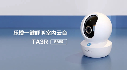 Imou乐橙TA3R：AI人形检测+智能跟踪(图2)