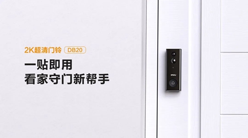 乐橙2K可视门铃DB20:150°新一代超广角镜头(图1) 乐橙2K可视门铃DB20:150°新一代超广角镜头(图1)