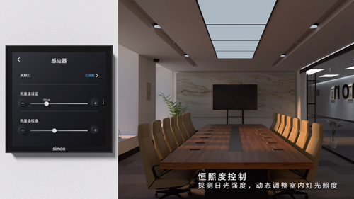 Simon BLE智能照明系统:AI一键智能配网(图3) Simon BLE智能照明系统:AI一键智能配网(图3)