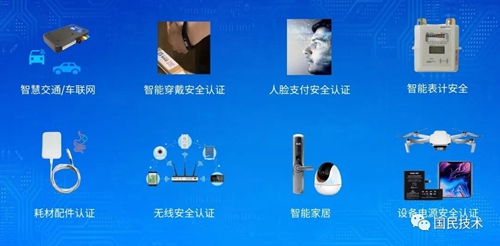 国民技术推出新一代物联网安全芯片N32S003(图2)