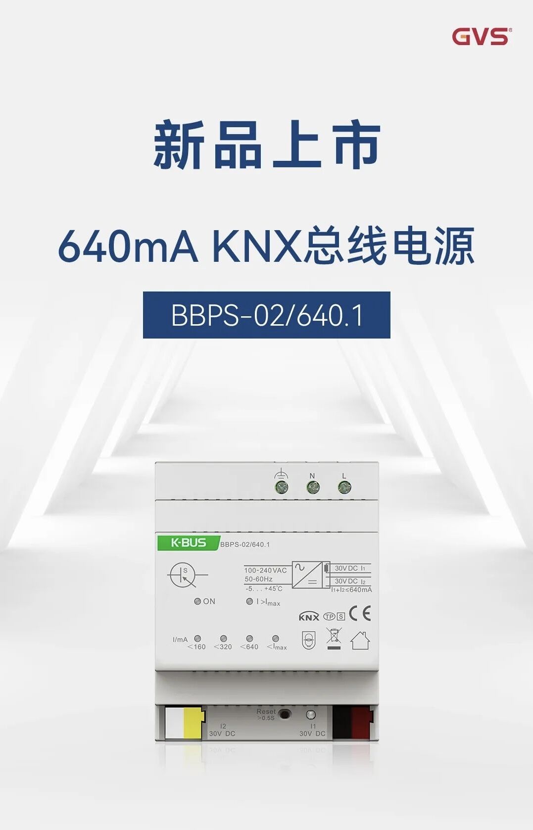 GVS新一代KNX总线电源:内嵌式复位按键,防误触;提供多重保护、耗电指示(图1) GVS新一代KNX总线电源:内嵌式复位按键,防误触;提供多重保护、耗电指示(图1)