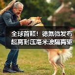 全球首颗!德氪微发布超高耐压毫米波隔离驱动芯片DKV56系列(图2) 全球首颗!德氪微发布超高耐压毫米波隔离驱动芯片DKV56系列(图2)