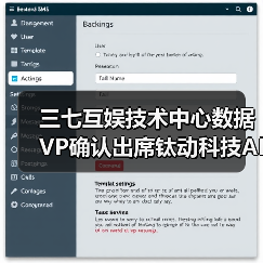 三七互娱技术中心数据VP确认出席钛动科技AI产品发布会,看游戏行业AI先锋探索未来(图3) 三七互娱技术中心数据VP确认出席钛动科技AI产品发布会,看游戏行业AI先锋探索未来(图3)
