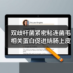 双歧杆菌紧密粘连菌毛相关蛋白促进结肠上皮增殖(图4) 双歧杆菌紧密粘连菌毛相关蛋白促进结肠上皮增殖(图4)