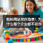 揭秘网站潜在隐患!为什么每个企业都不能忽视Technical Audit的力量(图2) 揭秘网站潜在隐患!为什么每个企业都不能忽视Technical Audit的力量(图2)