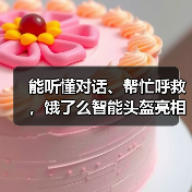 能听懂对话、帮忙呼救,饿了么智能头盔亮相2022“互联网之光”博览会(图2) 能听懂对话、帮忙呼救,饿了么智能头盔亮相2022“互联网之光”博览会(图2)