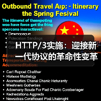 HTTP/3实施：迎接新一代协议的革命性变革(图2)