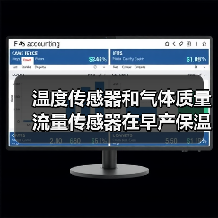温度传感器和气体质量流量传感器在早产保温箱中有何作用?(图2) 温度传感器和气体质量流量传感器在早产保温箱中有何作用?(图2)