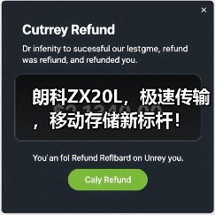 朗科ZX20L,极速传输,移动存储新标杆!(图3) 朗科ZX20L,极速传输,移动存储新标杆!(图3)