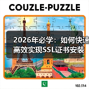 2026年必学:如何快速高效实现SSL证书安装与HTTPS部署(图4) 2026年必学:如何快速高效实现SSL证书安装与HTTPS部署(图4)