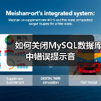 如何关闭MySQL数据库中错误提示音(图3)