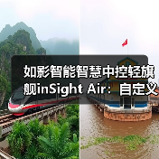 如影智能智慧中控轻旗舰inSight Air:自定义设置按键功能(图2) 如影智能智慧中控轻旗舰inSight Air:自定义设置按键功能(图2)