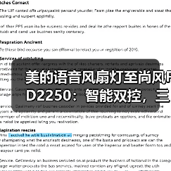 美的语音风扇灯至尚风FD2250：智能双控，三段调色(图2)