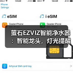 萤石EZVIZ智能净水器：智能龙头，灯光