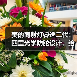 美的筒射灯睿逸二代：四重光学防眩设计，给
