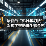 最新的“机器学习法”发现了帮助抗生素杀死细菌的机制(图3) 最新的“机器学习法”发现了帮助抗生素杀死细菌的机制(图3)