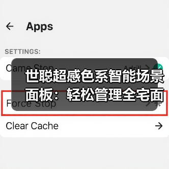 世聪超感色系智能场景面板:轻松管理全宅面板背光灯(图3) 世聪超感色系智能场景面板:轻松管理全宅面板背光灯(图3)