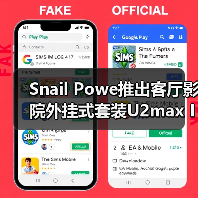 Snail Powe推出客厅影院外挂式套装U2max IMAX系统(图2) Snail Powe推出客厅影院外挂式套装U2max IMAX系统(图2)