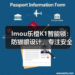 Imou乐橙K1智能锁:防猫眼设计,专注安全与美观设计(图2) Imou乐橙K1智能锁:防猫眼设计,专注安全与美观设计(图2)