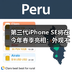 第三代iPhone SE将在今年春季亮相:外观不变、支持5G(图2) 第三代iPhone SE将在今年春季亮相:外观不变、支持5G(图2)