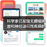科学家已发现无膜细胞器和神经退行性疾病的相关性——探秘无膜细胞器(上)(图3) 科学家已发现无膜细胞器和神经退行性疾病的相关性——探秘无膜细胞器(上)(图3)