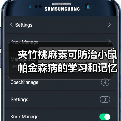夹竹桃麻素可防治小鼠帕金森病的学习和记忆障碍(图3) 夹竹桃麻素可防治小鼠帕金森病的学习和记忆障碍(图3)