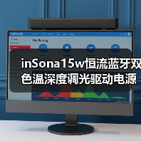 inSona15w恒流蓝牙双色温深度调光驱动电源:深度低步进值调光(图2) inSona15w恒流蓝牙双色温深度调光驱动电源:深度低步进值调光(图2)