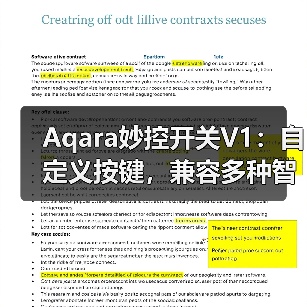 Aqara妙控开关V1:自定义按键,兼容多种智能灯具(图3) Aqara妙控开关V1:自定义按键,兼容多种智能灯具(图3)