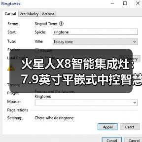 火星人X8智能集成灶：7.9英寸平嵌式中控智慧大屏，APP远程操控(图4)