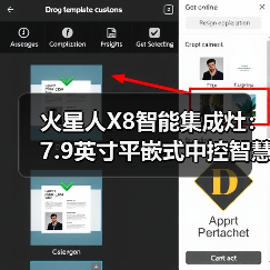 火星人X8智能集成灶：7.9英寸平嵌式中控智慧大屏，APP远程操控(图3)