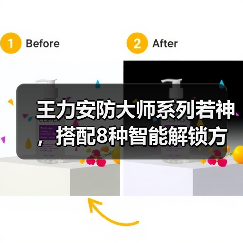 王力安防大师系列若神,搭配8种智能解锁方式(图2) 王力安防大师系列若神,搭配8种智能解锁方式(图2)