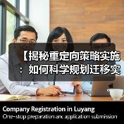 【揭秘重定向策略实施:如何科学规划迁移实现流量转化】(图4) 【揭秘重定向策略实施:如何科学规划迁移实现流量转化】(图4)