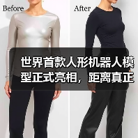 世界首款人形机器人模型正式亮相，距离真正进入生活还有多久？(图1)