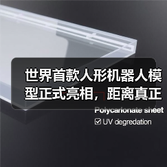 世界首款人形机器人模型正式亮相，距离真正进入生活还有多久？(图2)