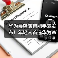 华为最轻薄智能手表发布！年轻人首选华为WATCH FIT 3，千元预算就能拿下(图4)