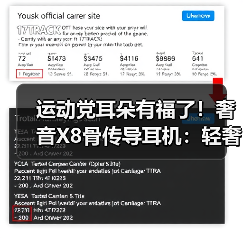 运动党耳朵有福了!奢音X8骨传导耳机:轻奢设计全能表现,百元价享旗舰体验(图2) 运动党耳朵有福了!奢音X8骨传导耳机:轻奢设计全能表现,百元价享旗舰体验(图2)