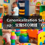 Canonicalization Setup:实现SEO领域“权威版本”的关键秘诀(图2) Canonicalization Setup:实现SEO领域“权威版本”的关键秘诀(图2)