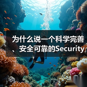 为什么说一个科学完善、安全可靠的Security Implementation Plan能让企业 IT 防护迈上“快车道”?(图1) 为什么说一个科学完善、安全可靠的Security Implementation Plan能让企业 IT 防护迈上“快车道”?(图1)