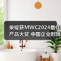荣耀获MWC2024最佳产品大奖 中国企业时隔五年再次夺冠(图4) 荣耀获MWC2024最佳产品大奖 中国企业时隔五年再次夺冠(图4)