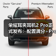 荣耀耳夹耳机2 Pro正式发布:配置满分+Pro级体验 国补到手价466.65元(图4) 荣耀耳夹耳机2 Pro正式发布:配置满分+Pro级体验 国补到手价466.65元(图4)