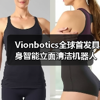 Vionbotics全球首发具身智能立面清洁机器人 引领商用清洁智能化革命(图4)