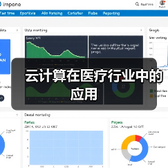 云计算在医疗行业中的应用(图3)