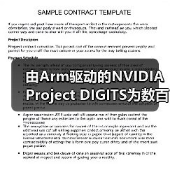 由Arm驱动的NVIDIA Project DIGITS为数百万开发者带来高性能AI算力(图1) 由Arm驱动的NVIDIA Project DIGITS为数百万开发者带来高性能AI算力(图1)