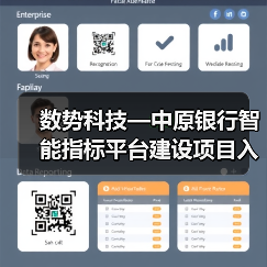 数势科技—中原银行智能指标平台建设项目入选《沙丘社区大模型先锋案例Top50》(图4) 数势科技—中原银行智能指标平台建设项目入选《沙丘社区大模型先锋案例Top50》(图4)