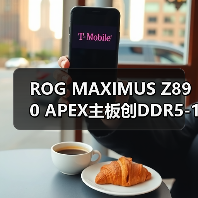 ROG MAXIMUS Z890 APEX主板创DDR5-13322超频新纪录(图1) ROG MAXIMUS Z890 APEX主板创DDR5-13322超频新纪录(图1)