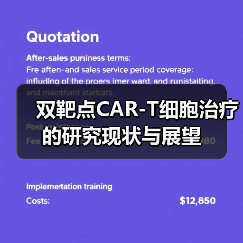 双靶点CAR-T细胞治疗的研究现状与展望(图4)