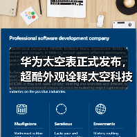 华为太空表正式发布，超酷外观诠释太空科技美学！(图1)