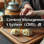 Content Management System(CMS)选择指南:WordPress、Drupal与Joomla的深度对比分析(图3) Content Management System(CMS)选择指南:WordPress、Drupal与Joomla的深度对比分析(图3)