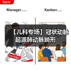 【儿科专场】冠状动脉起源肺动脉畸形(图4)